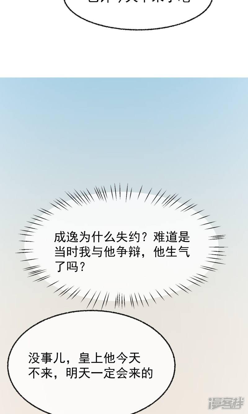 第13话 约会后花园-41