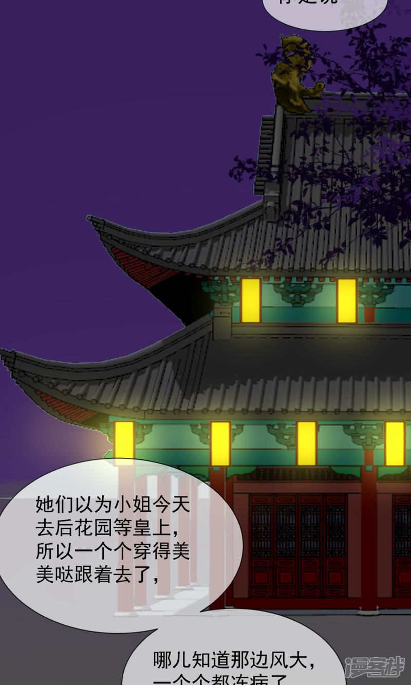 第14话 观莲节-6