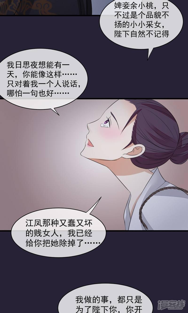 第27话 真心还是真凶-15