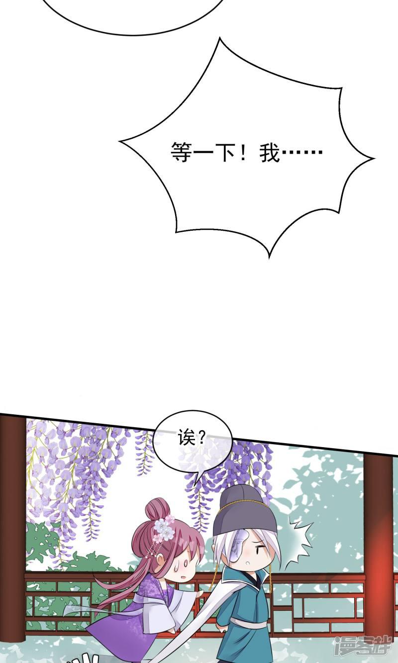 第35话 皇帝震怒-5