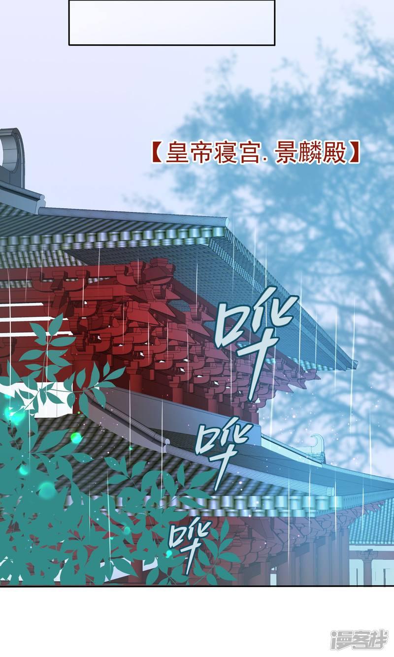 第35话 皇帝震怒-30