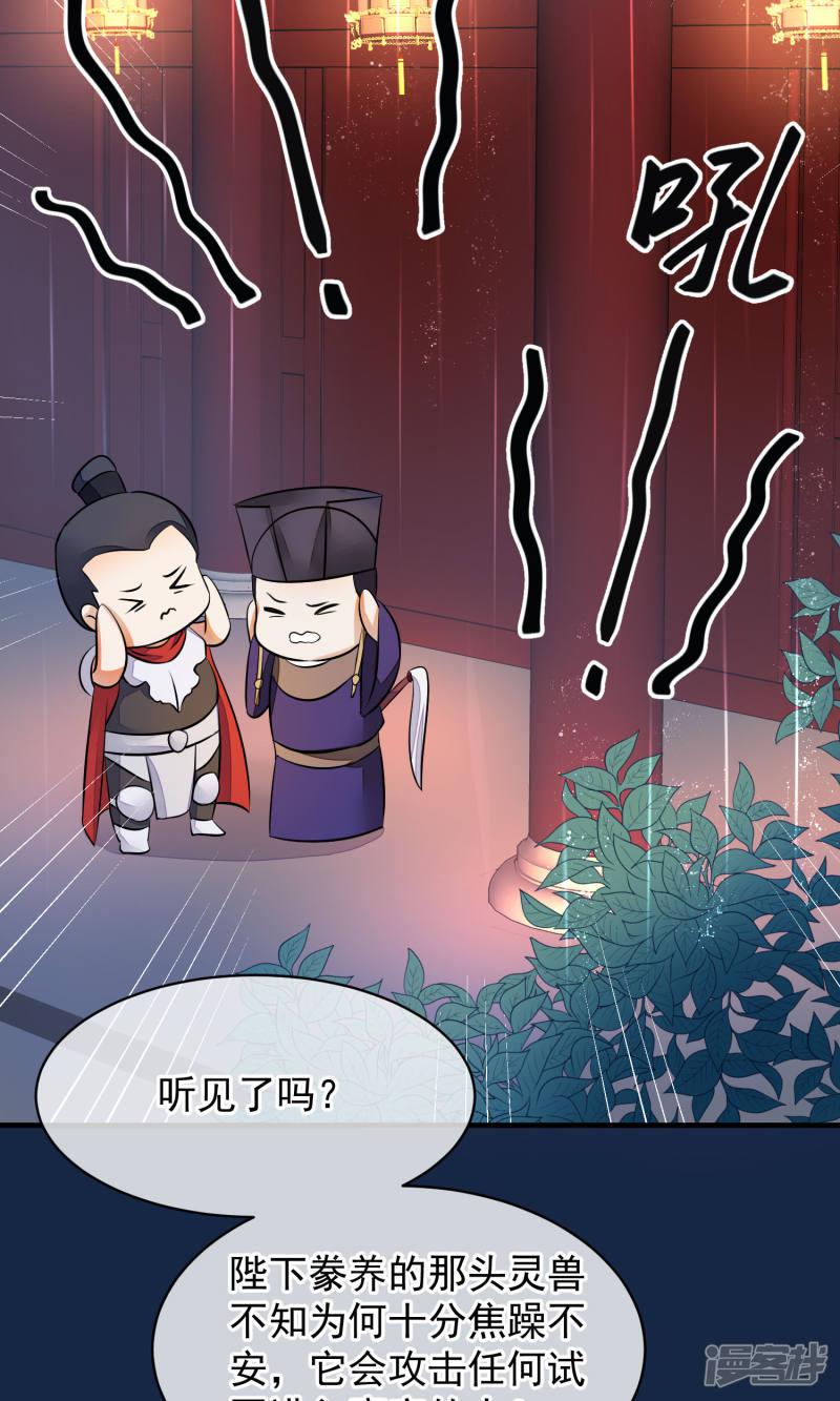 第36话 不忠不贞-34