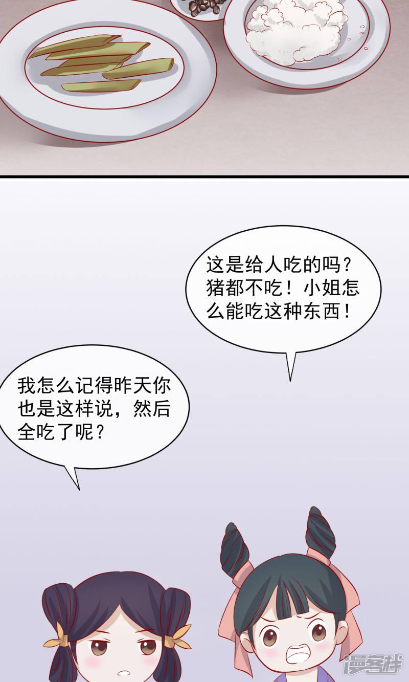 第43话 皇帝和王爷和好-33