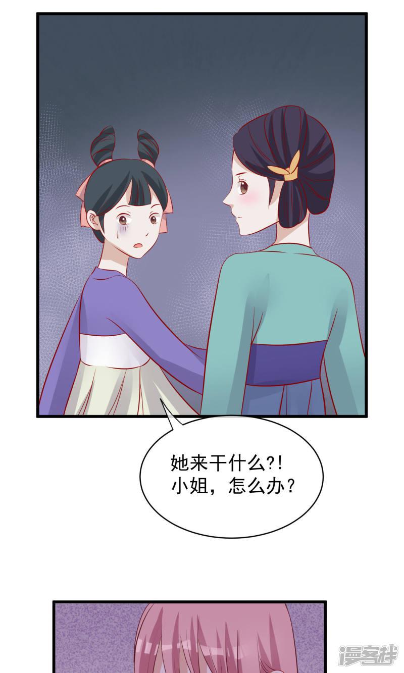 第43话 皇帝和王爷和好-38