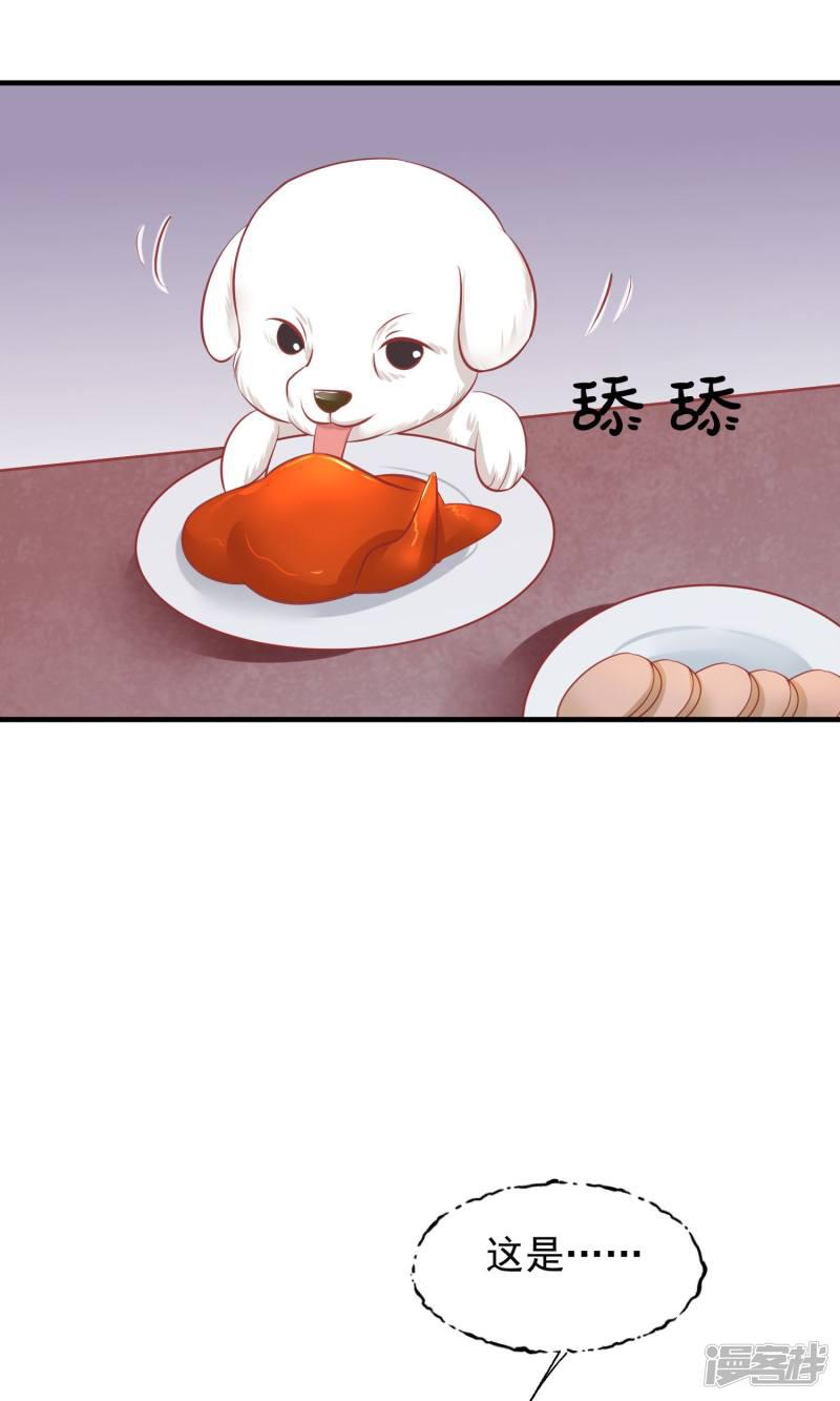 第44话 狗食-8