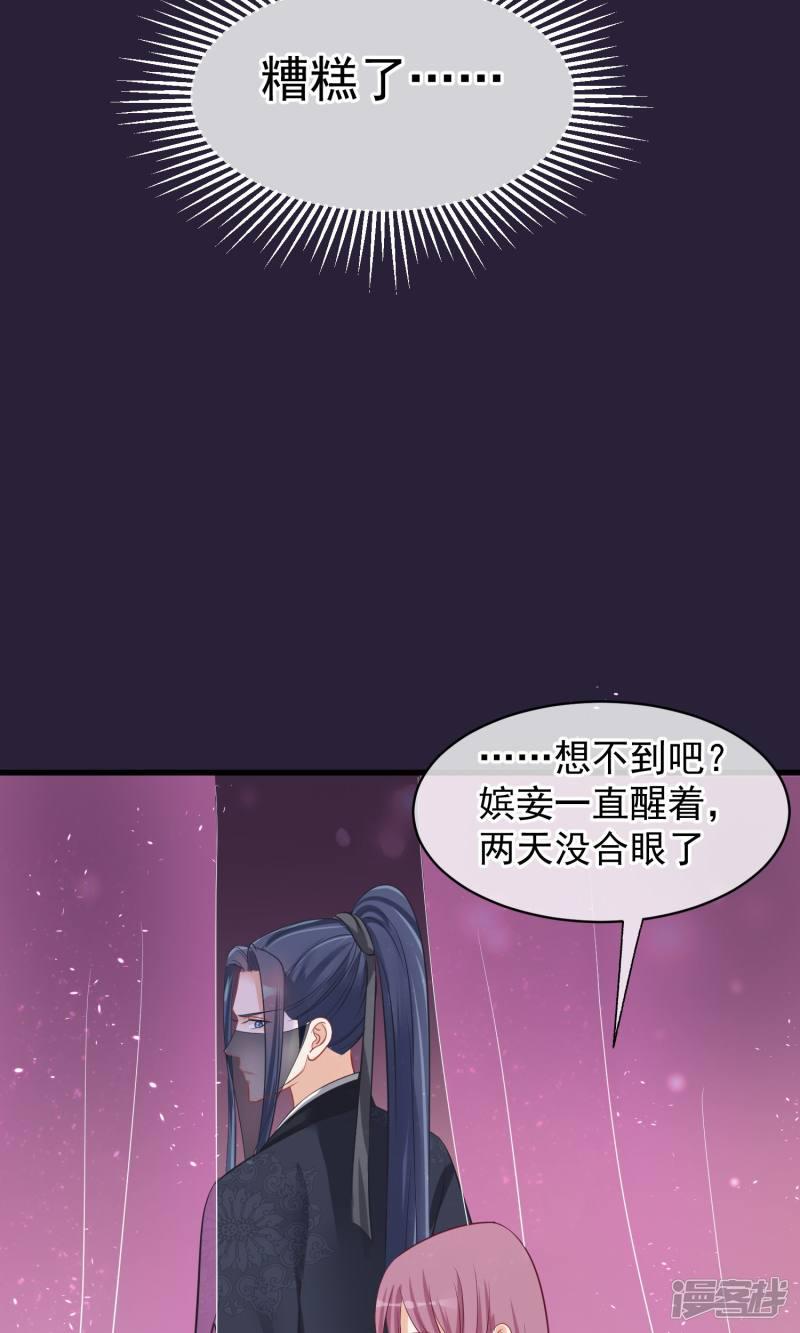 第45话 致命的恩宠-7