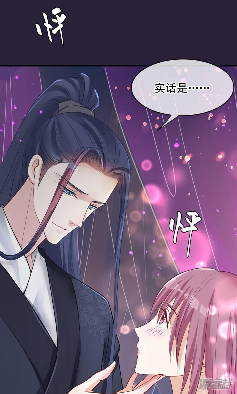 第45话 致命的恩宠-14