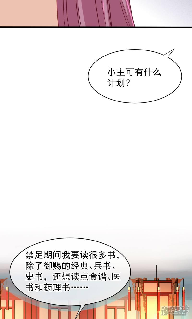 第46话 在你心里-44