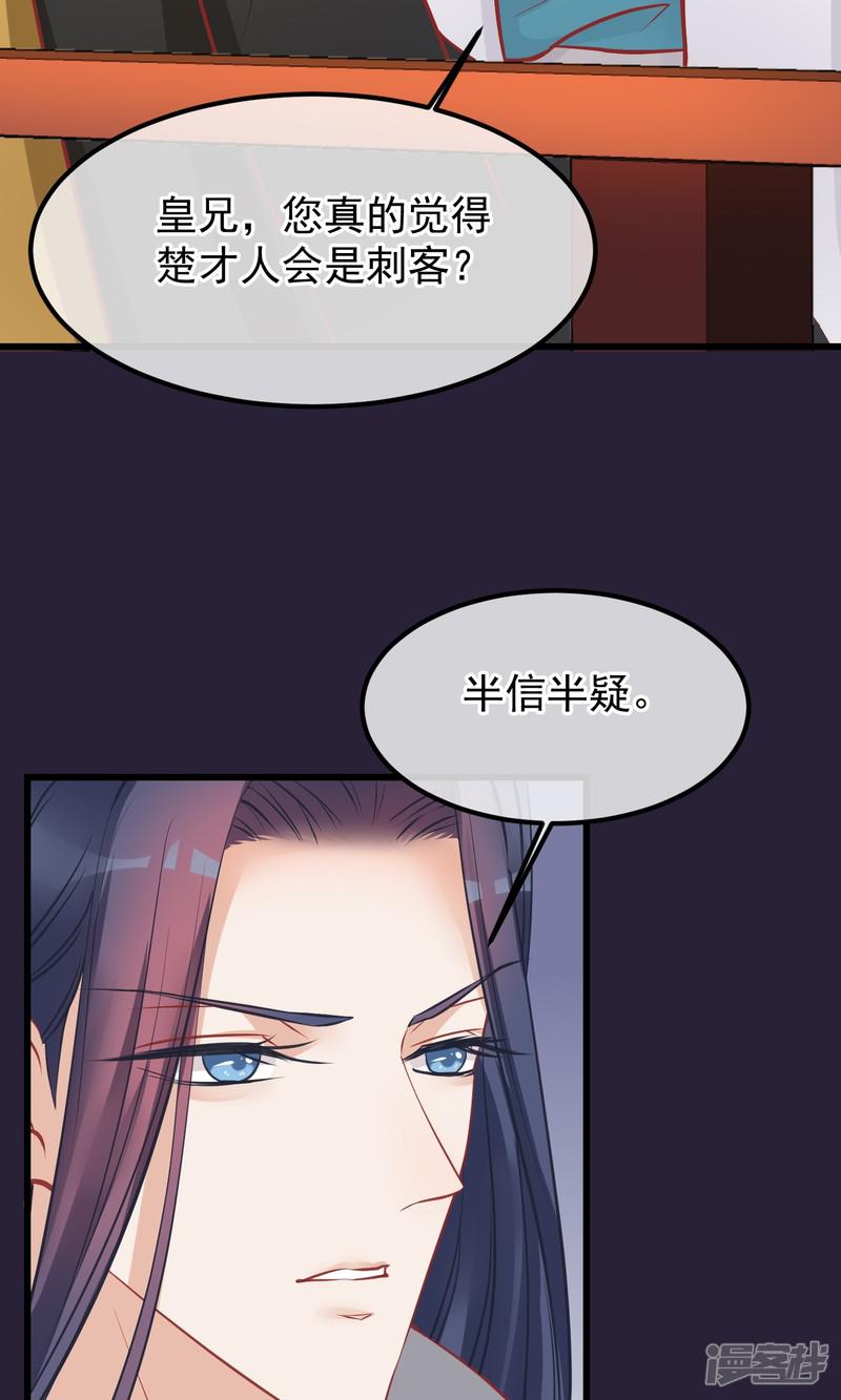 第53话 楚茗入狱-3