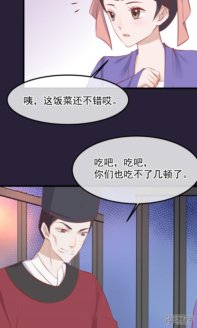 第53话 楚茗入狱-13