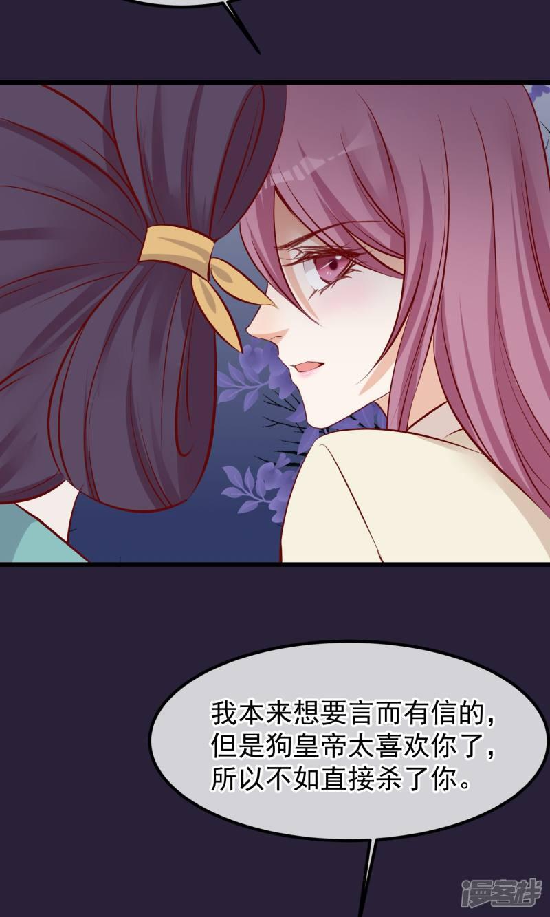 第55话 皇上救我-10