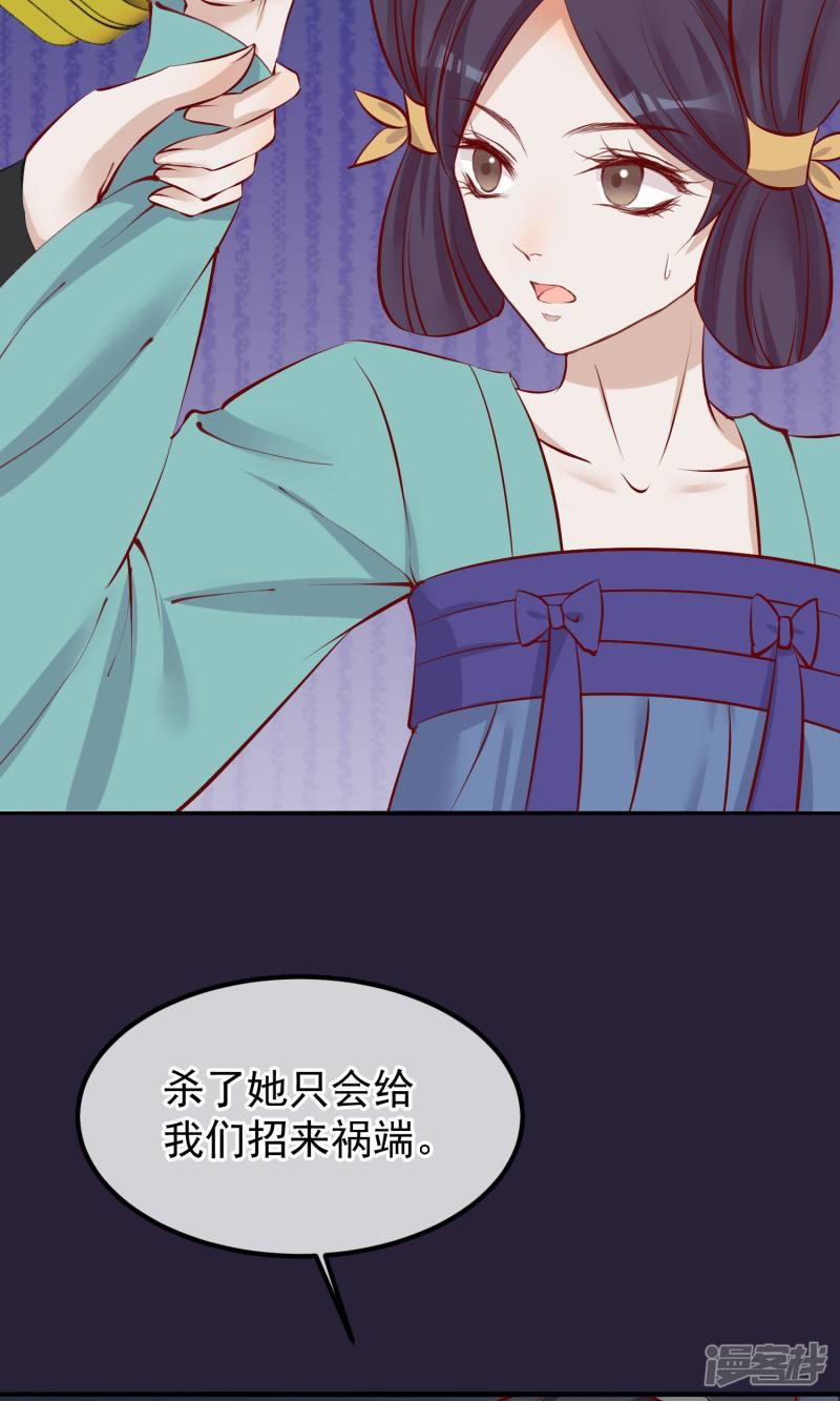 第55话 皇上救我-14