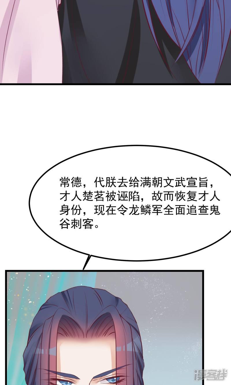 第57话 没有保护好你-2