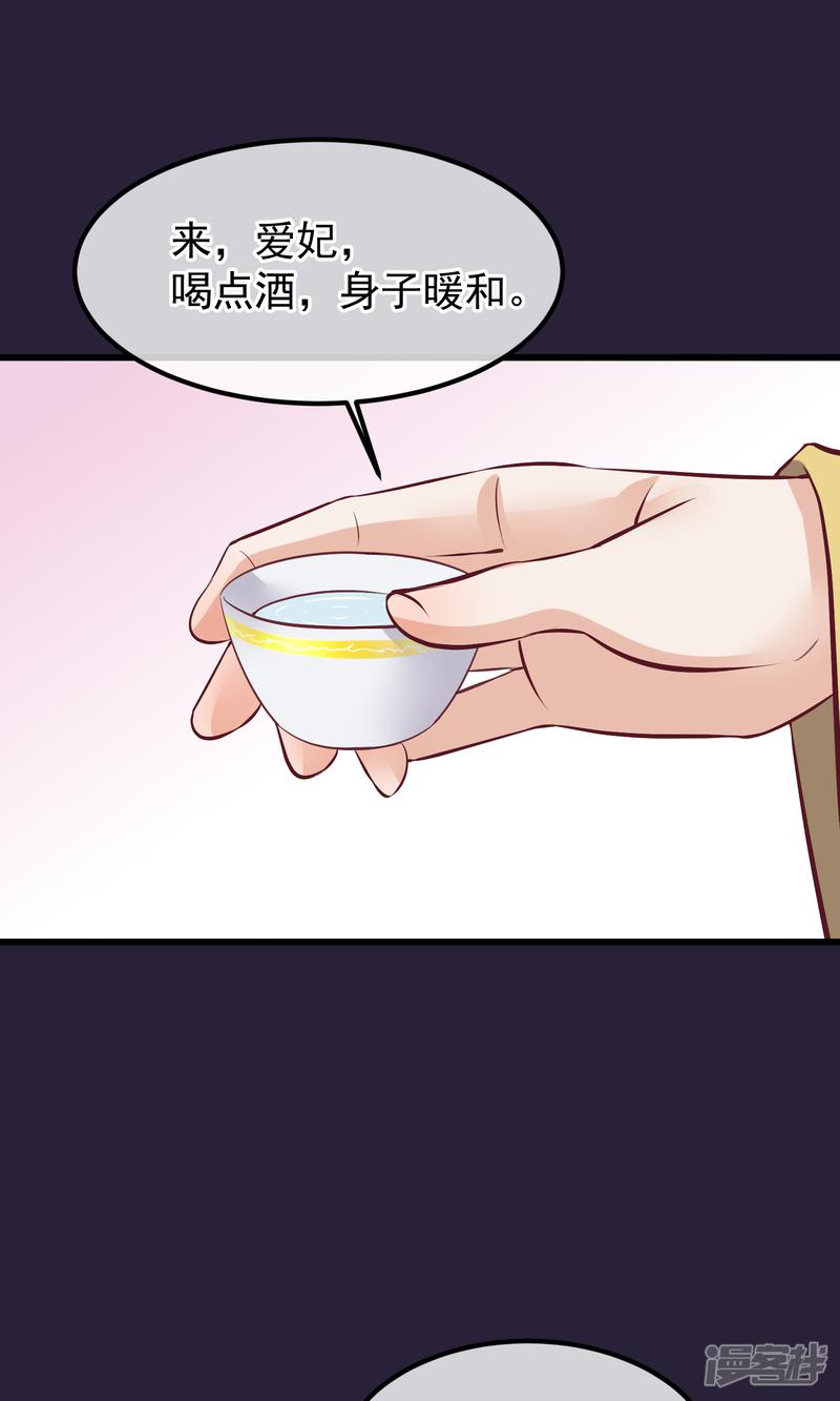 第63话 贱婢-1