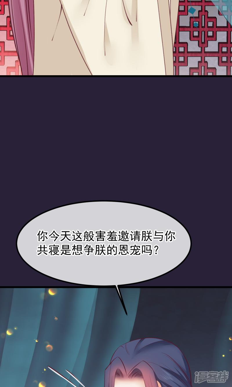 第63话 贱婢-3