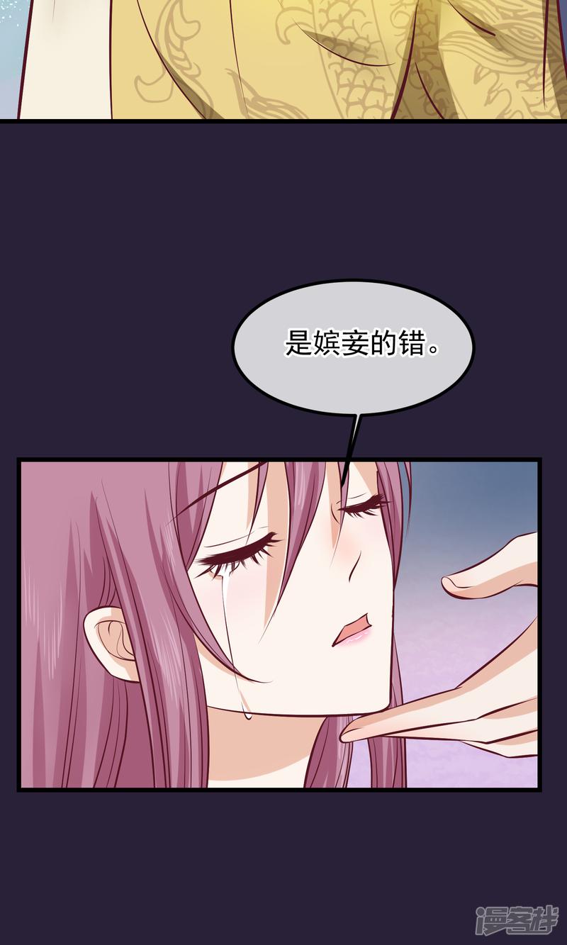 第63话 贱婢-10