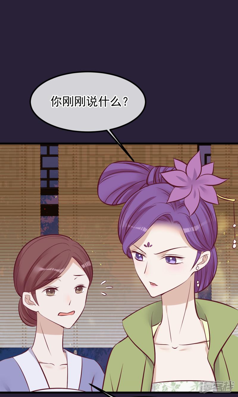 第63话 贱婢-21