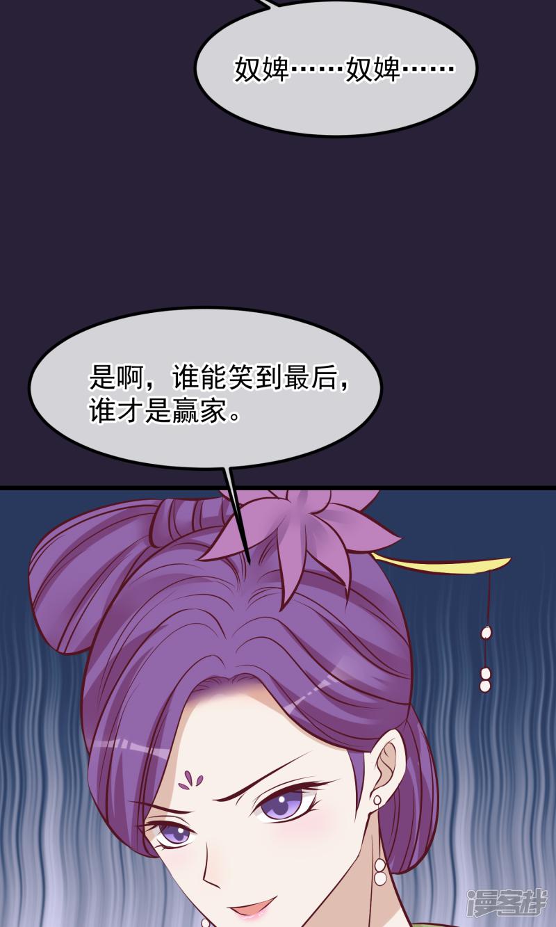 第63话 贱婢-22