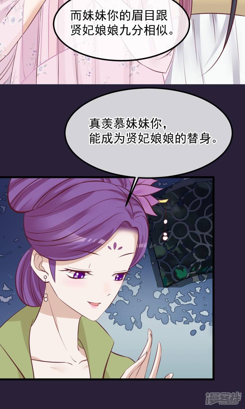 第65话 替身-22