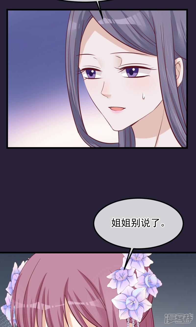 第68话 连累-3