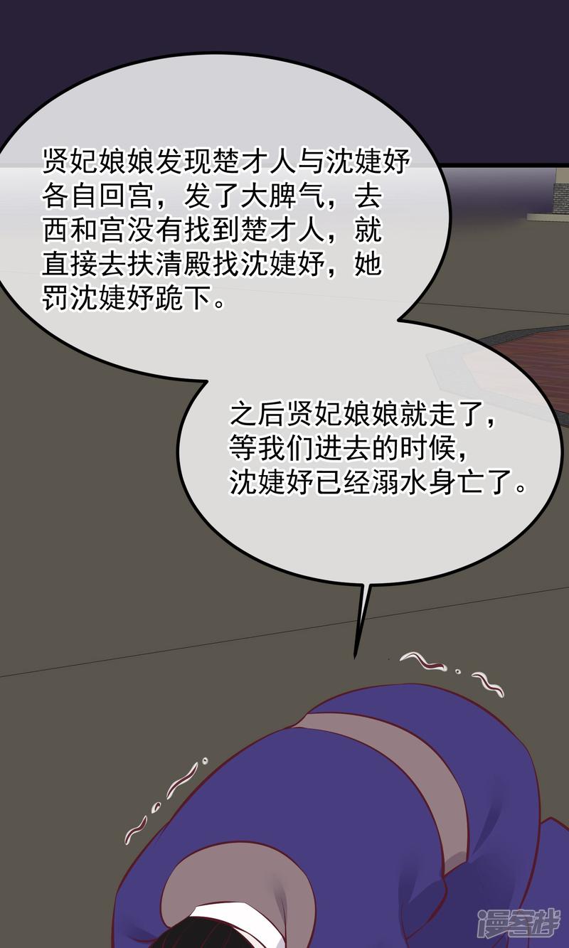 第69话 你们不同-26