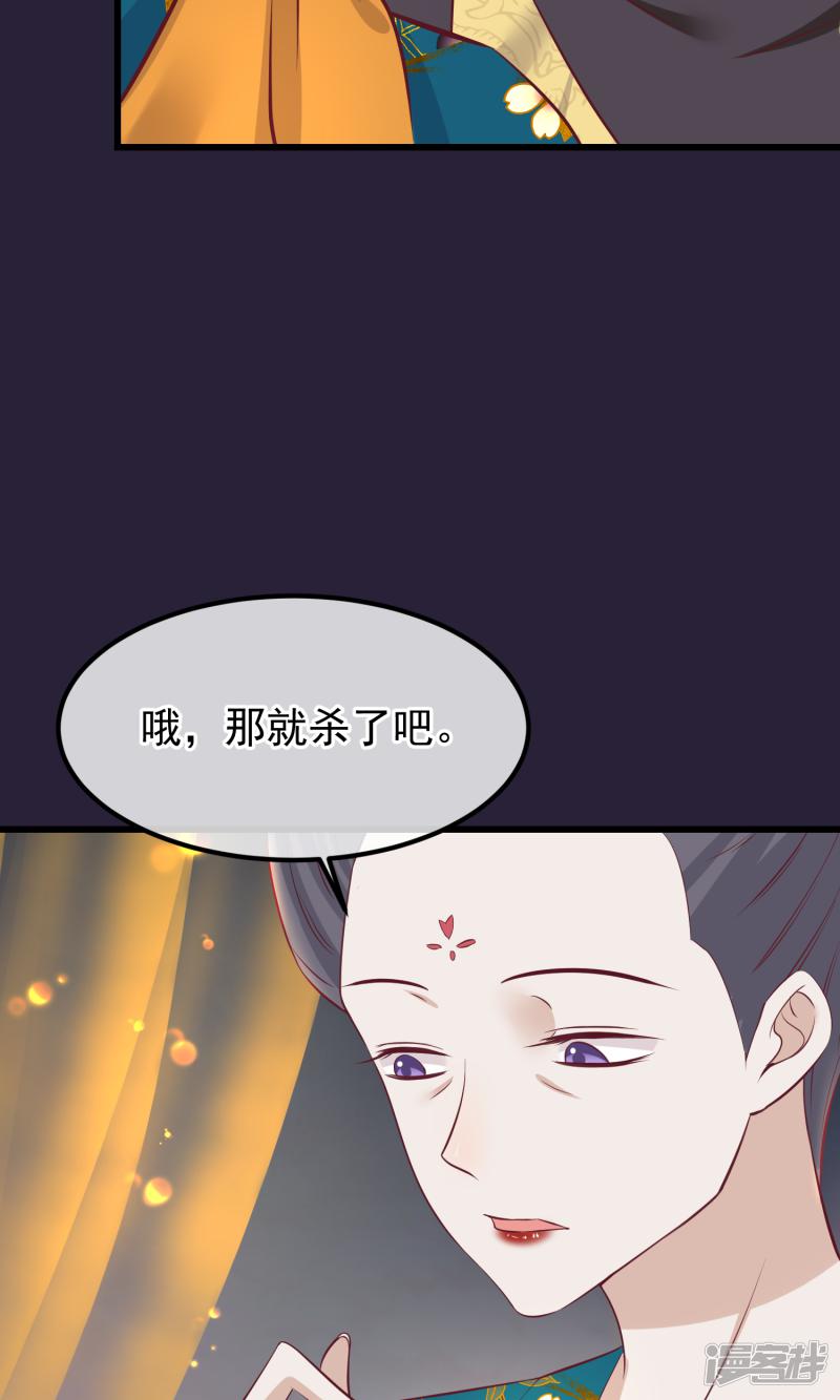 第74话 帝王本无情！-13