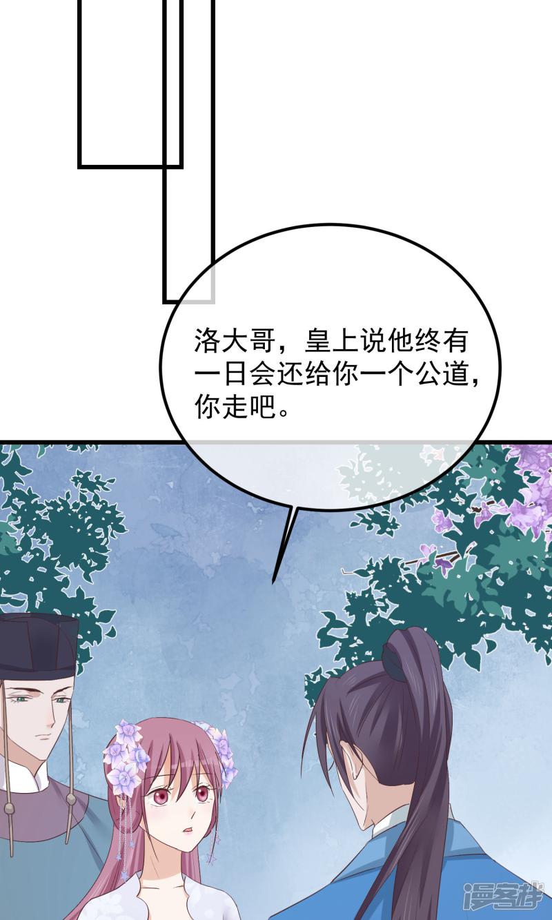 第76话 巩固皇权-7