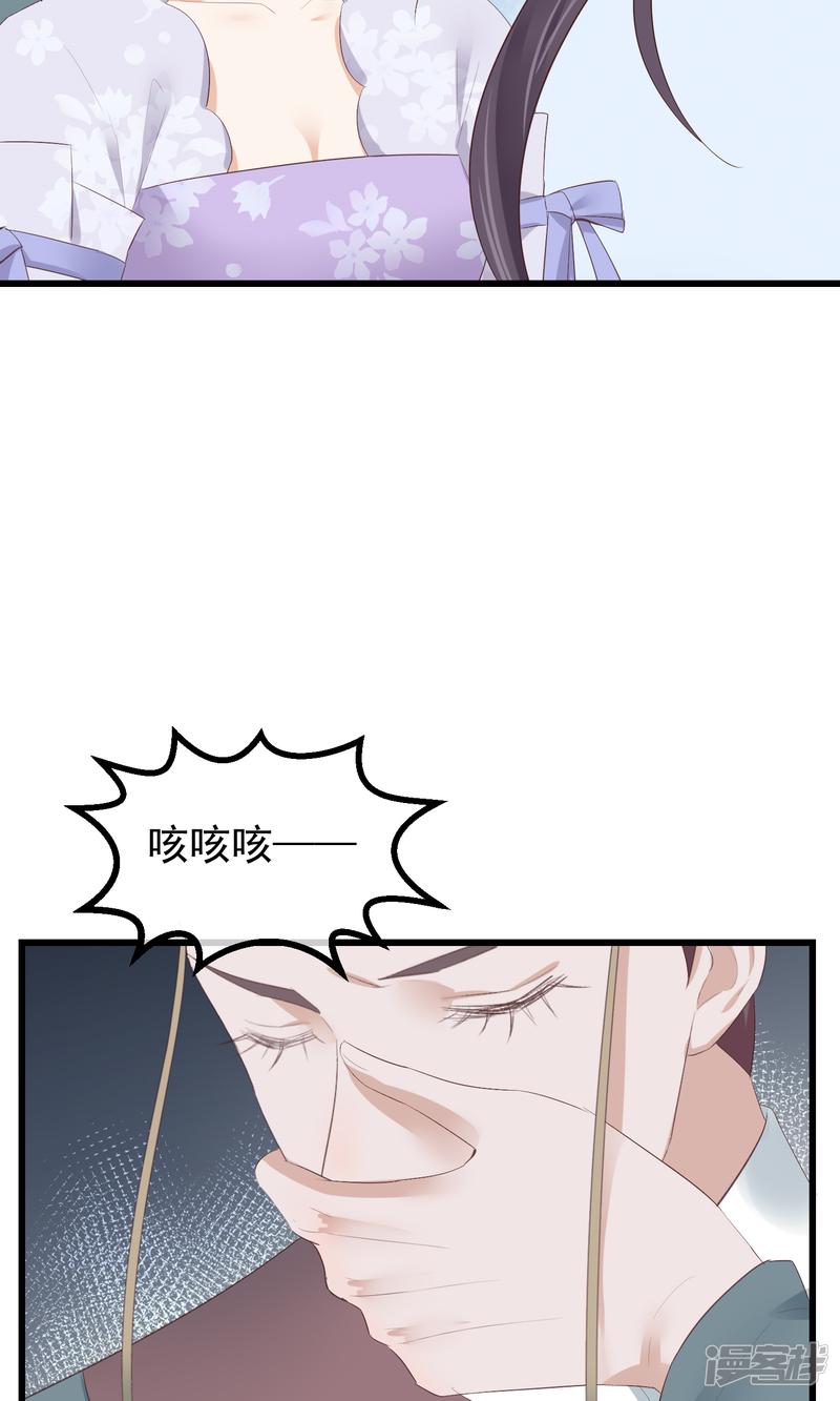 第76话 巩固皇权-15