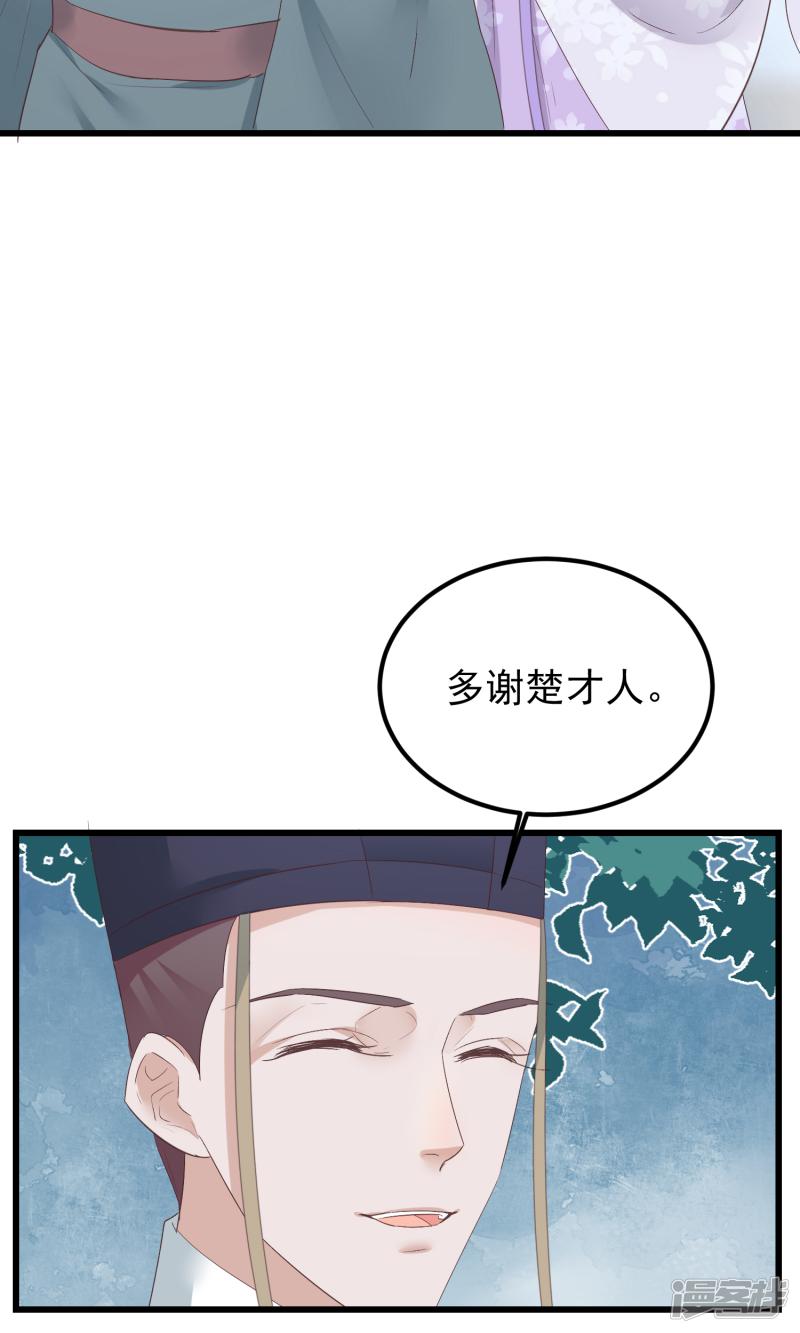 第76话 巩固皇权-19