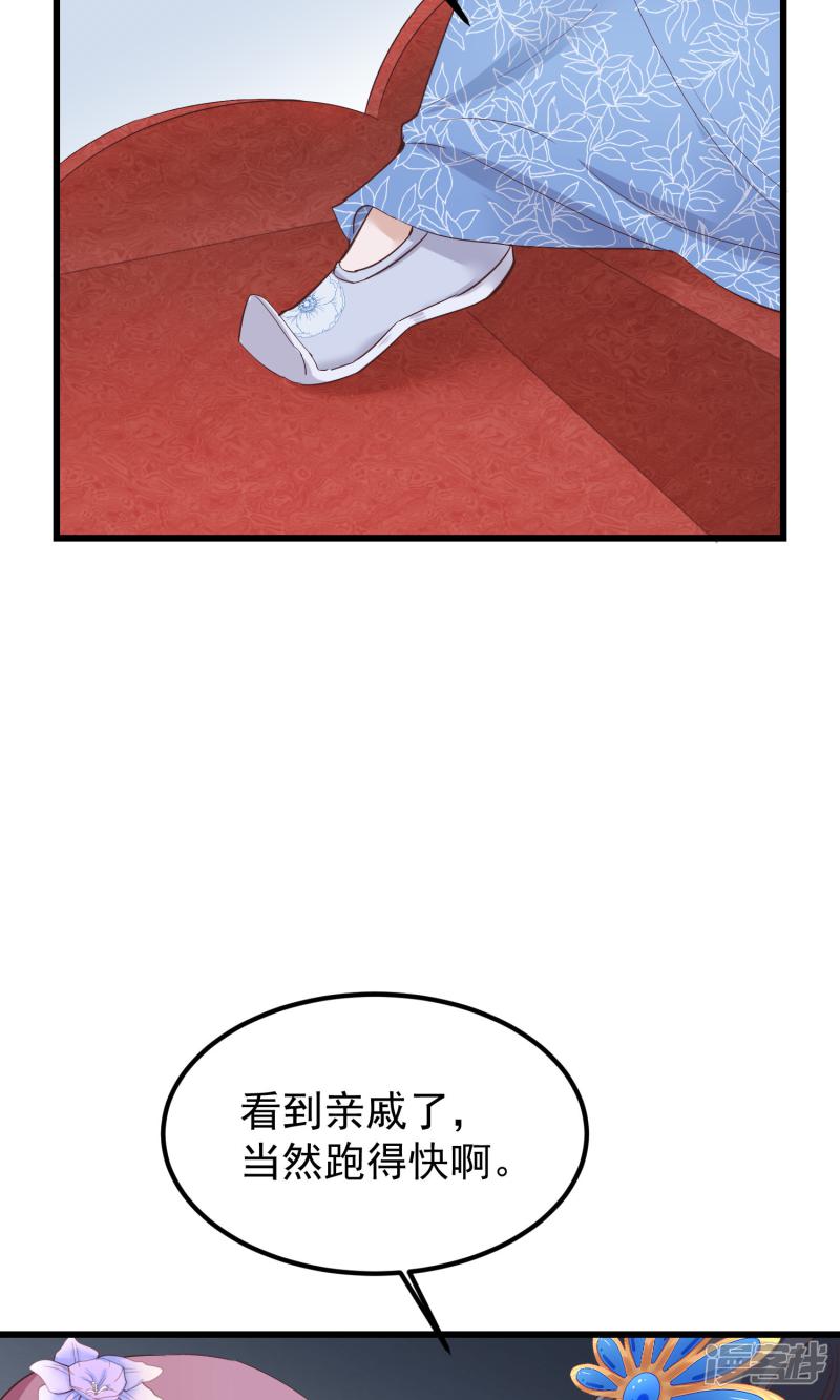 第76话 巩固皇权-31