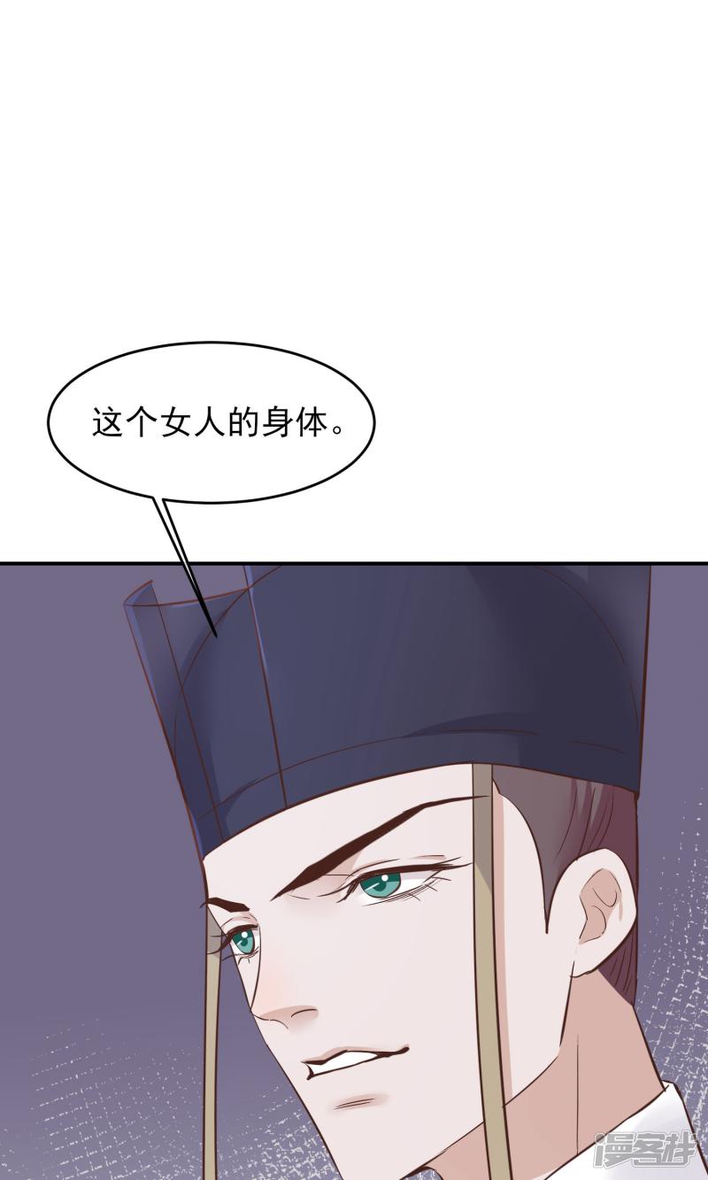 第78话 贤妃的秘密-32