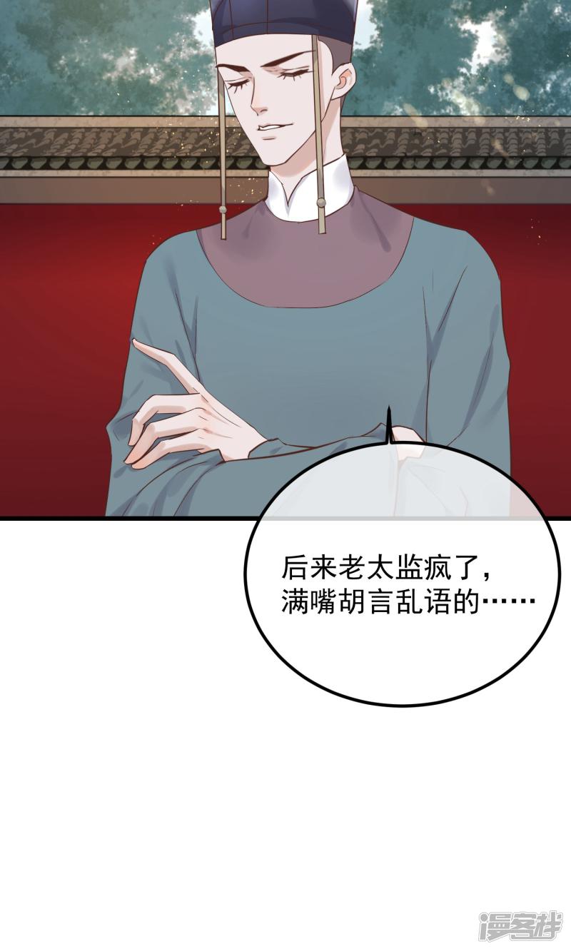 第79话 他过的不开心-11