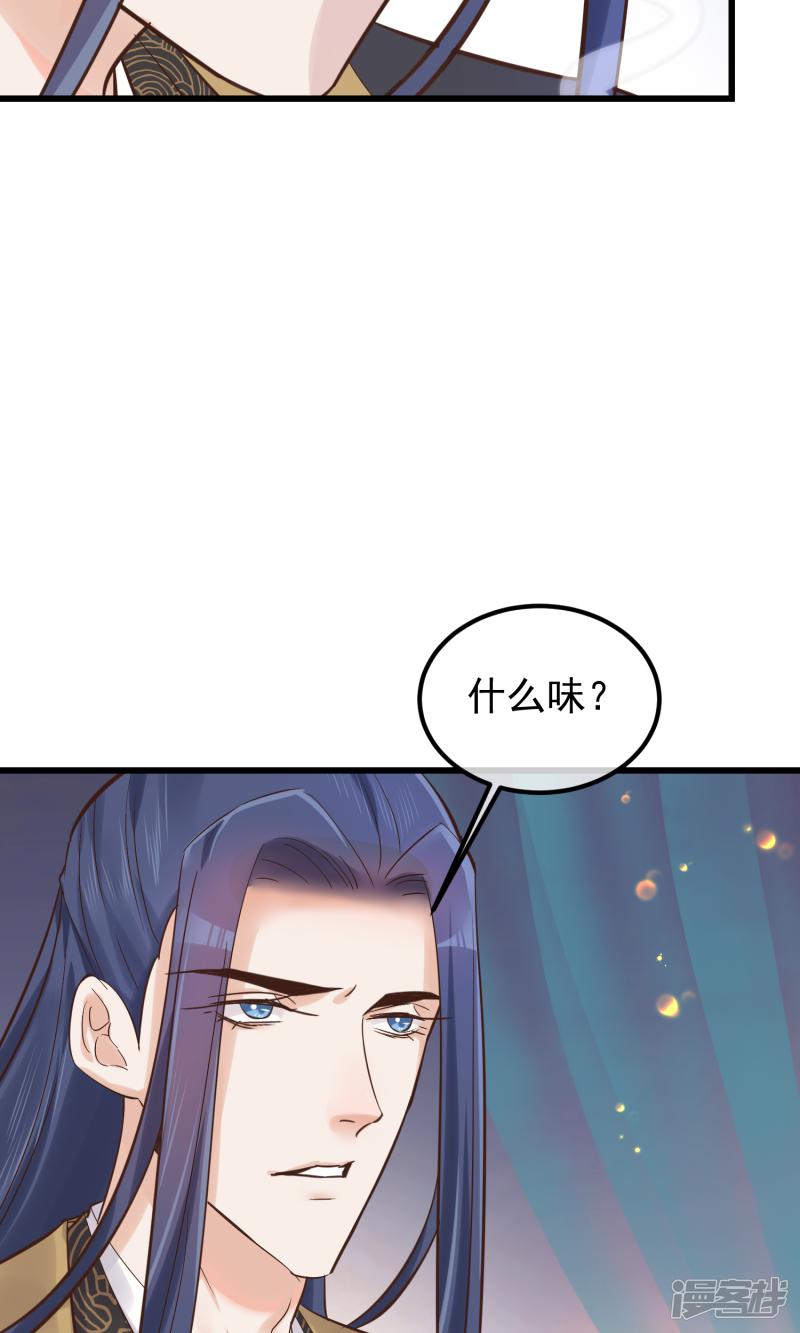 第80话 贤妃的秘密-26