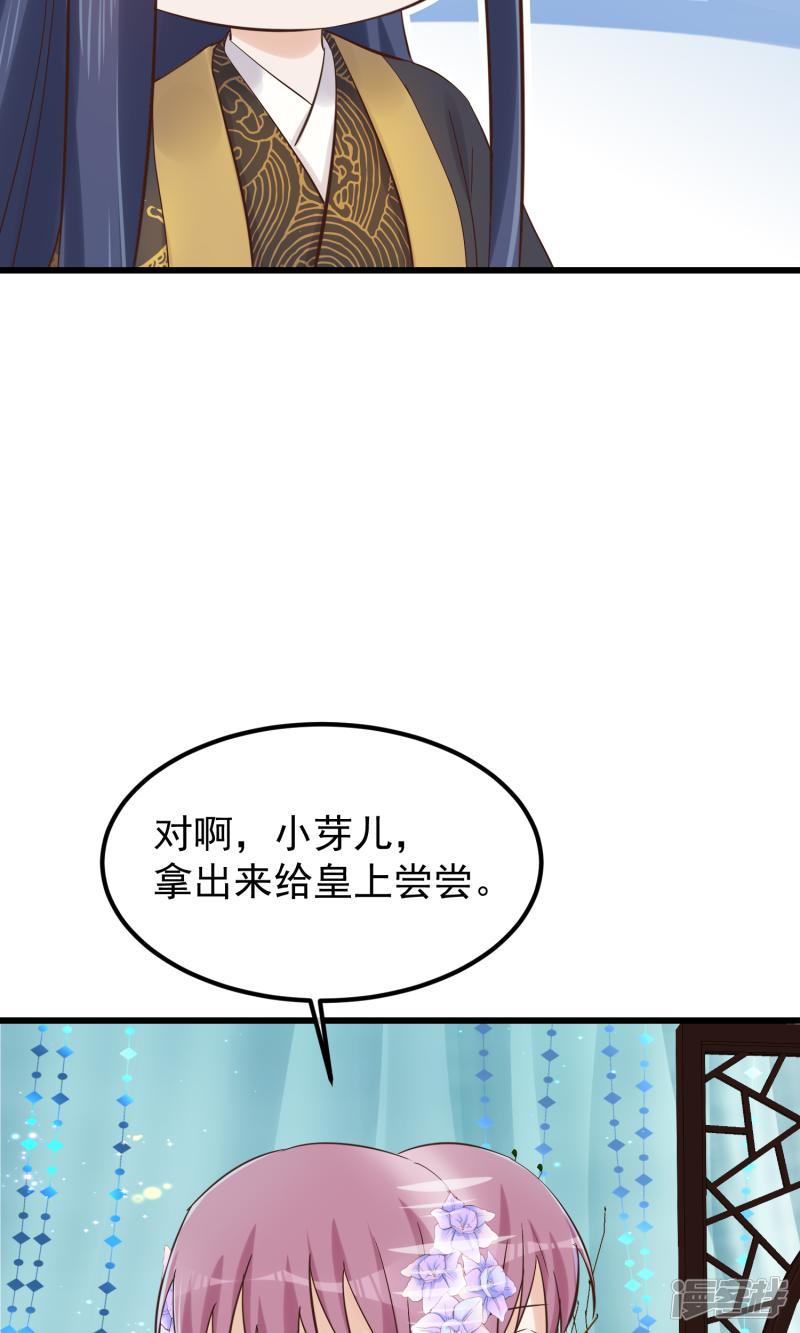 第80话 贤妃的秘密-32