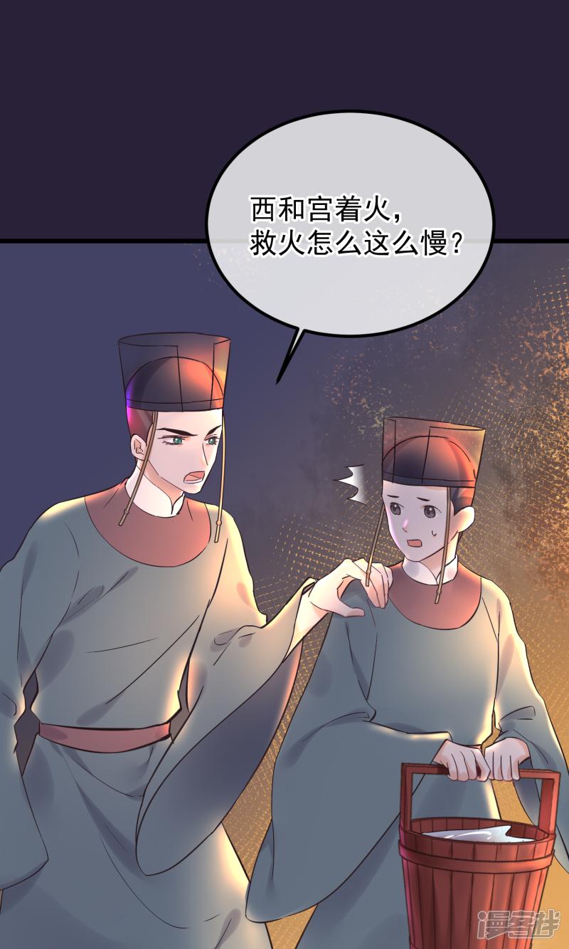 第84话 着火了-21