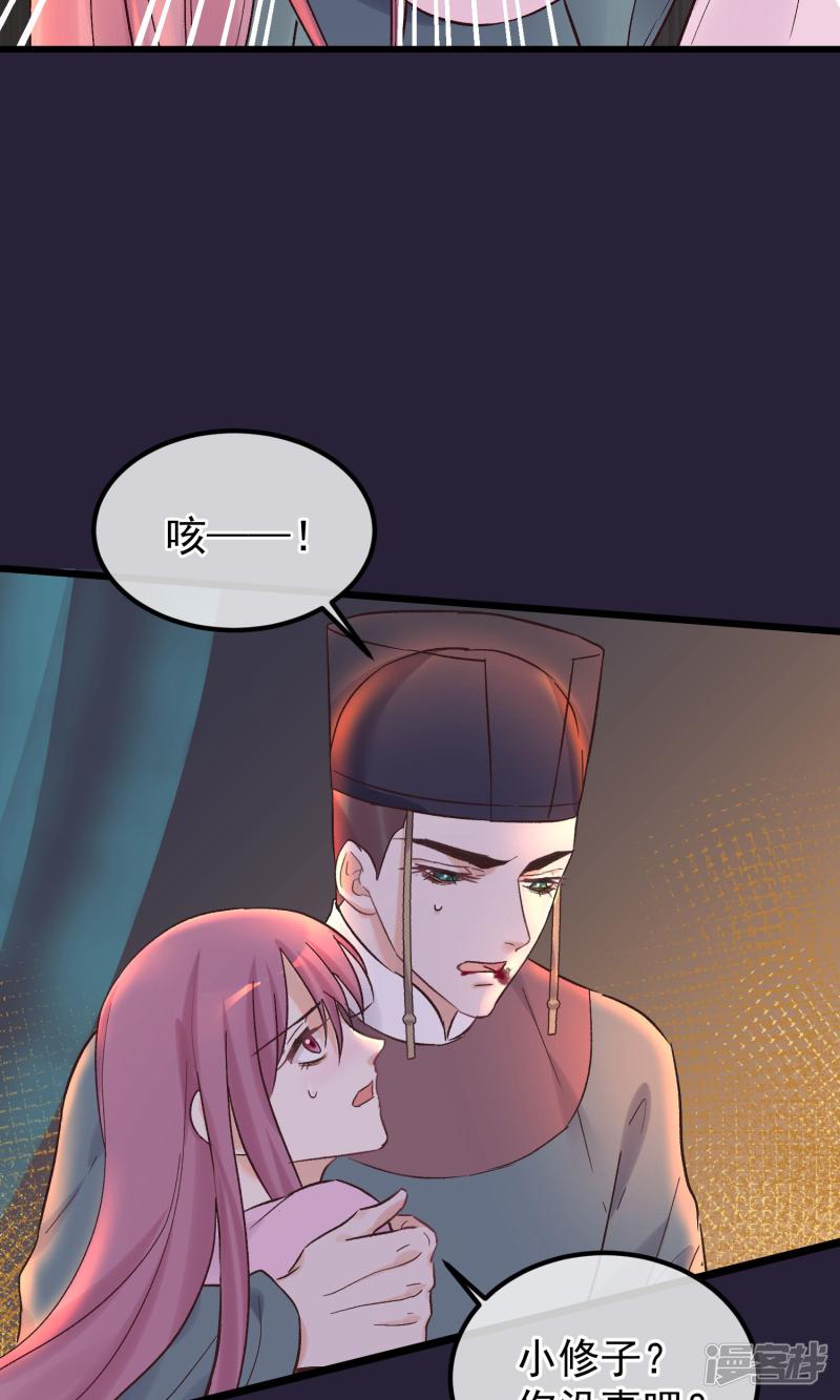 第85话 救出楚茗-8