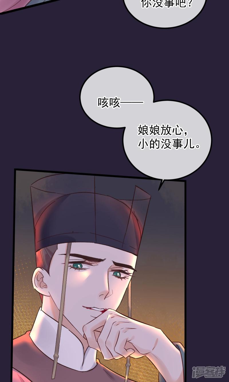 第85话 救出楚茗-9