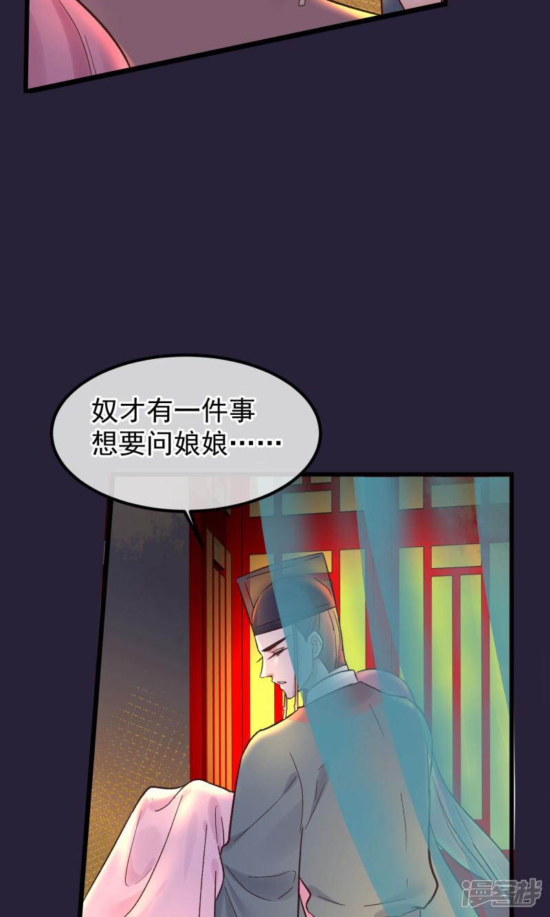 第85话 救出楚茗-10