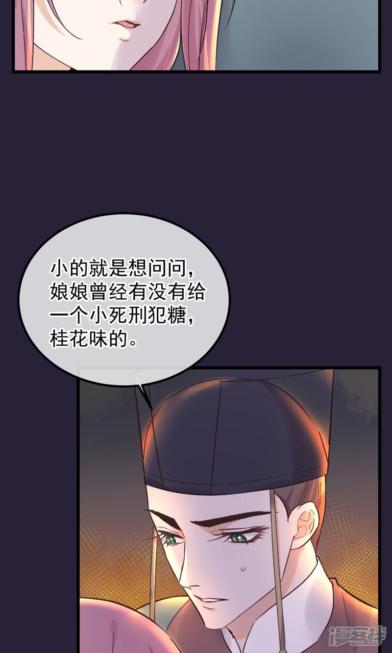 第85话 救出楚茗-12