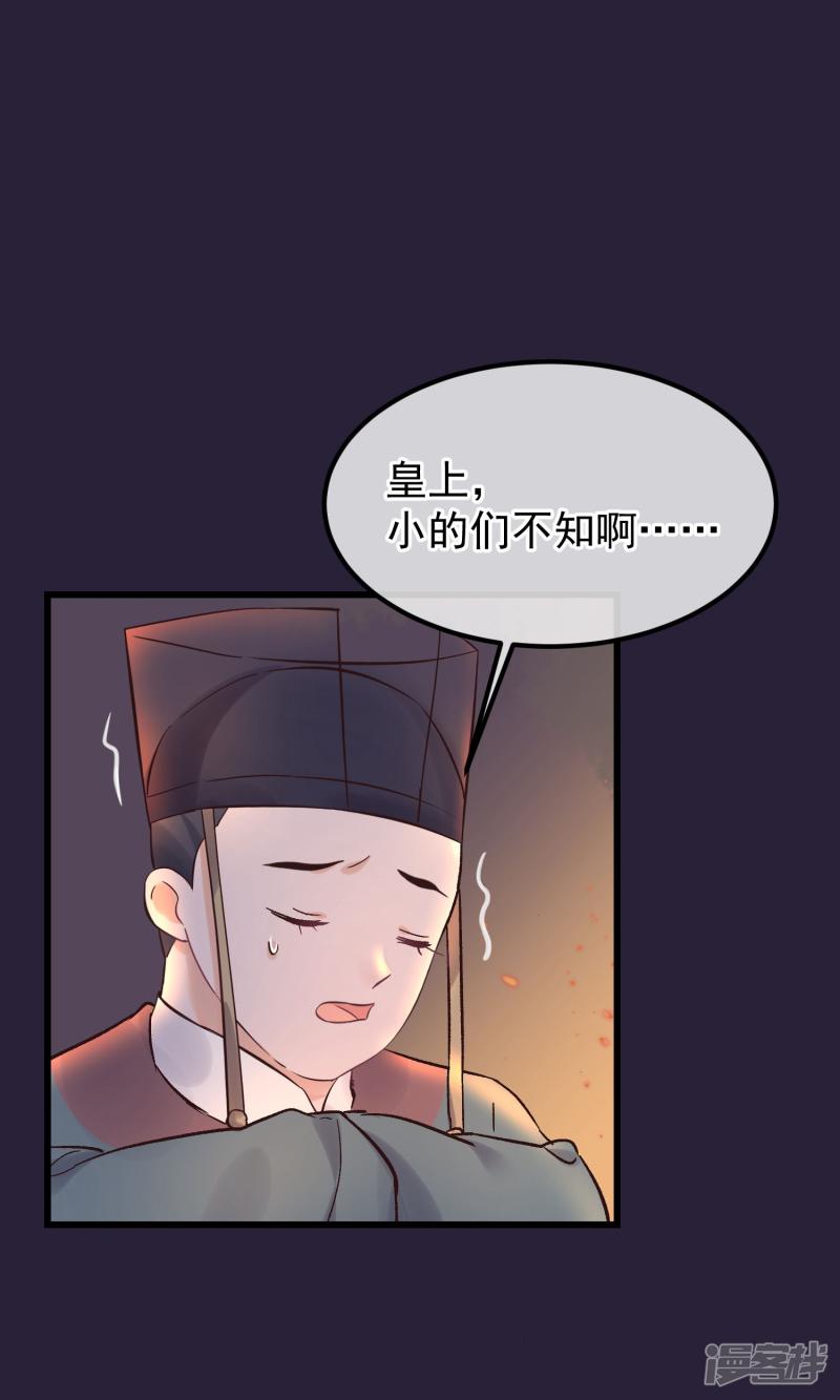 第85话 救出楚茗-19