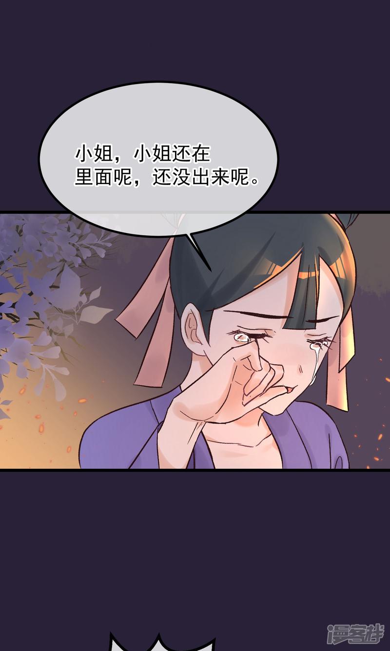 第85话 救出楚茗-20