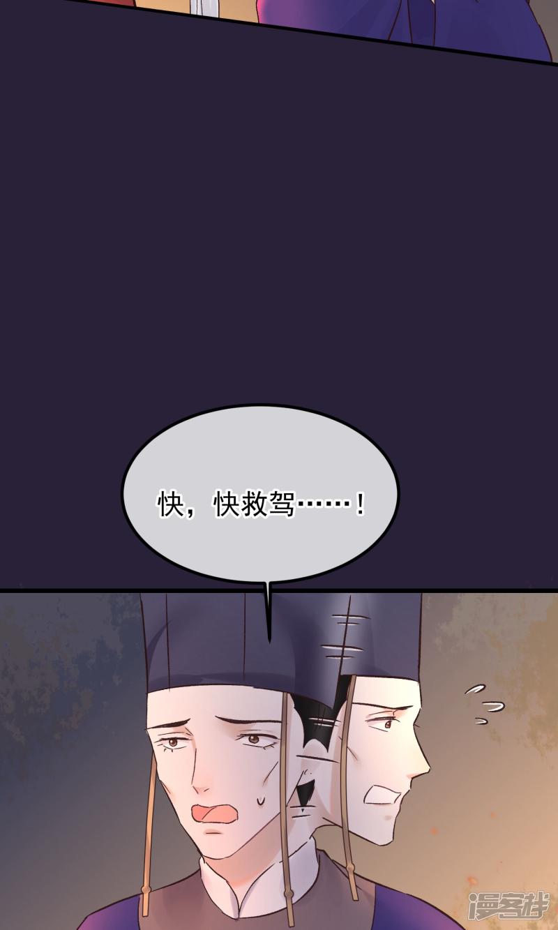 第85话 救出楚茗-23