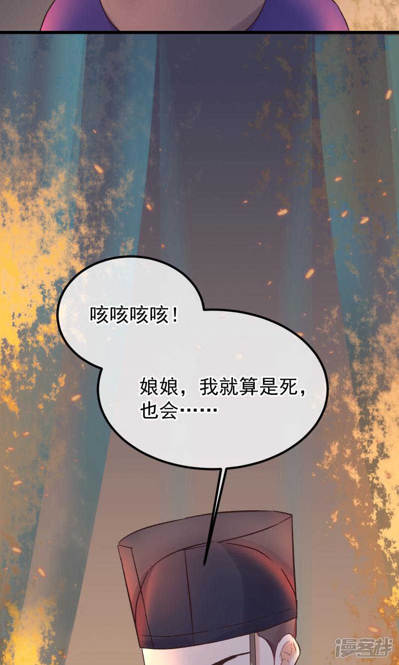 第85话 救出楚茗-24