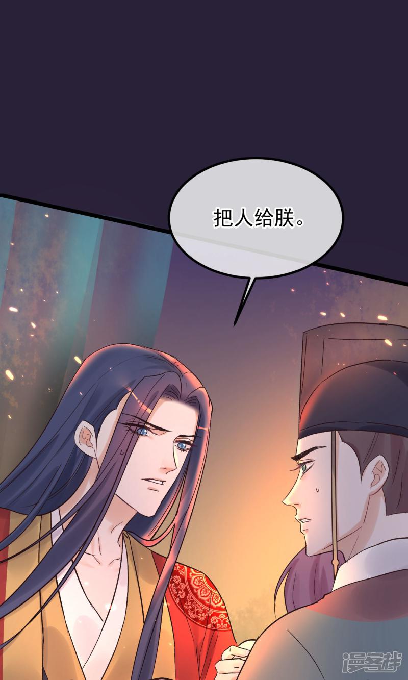 第85话 救出楚茗-28