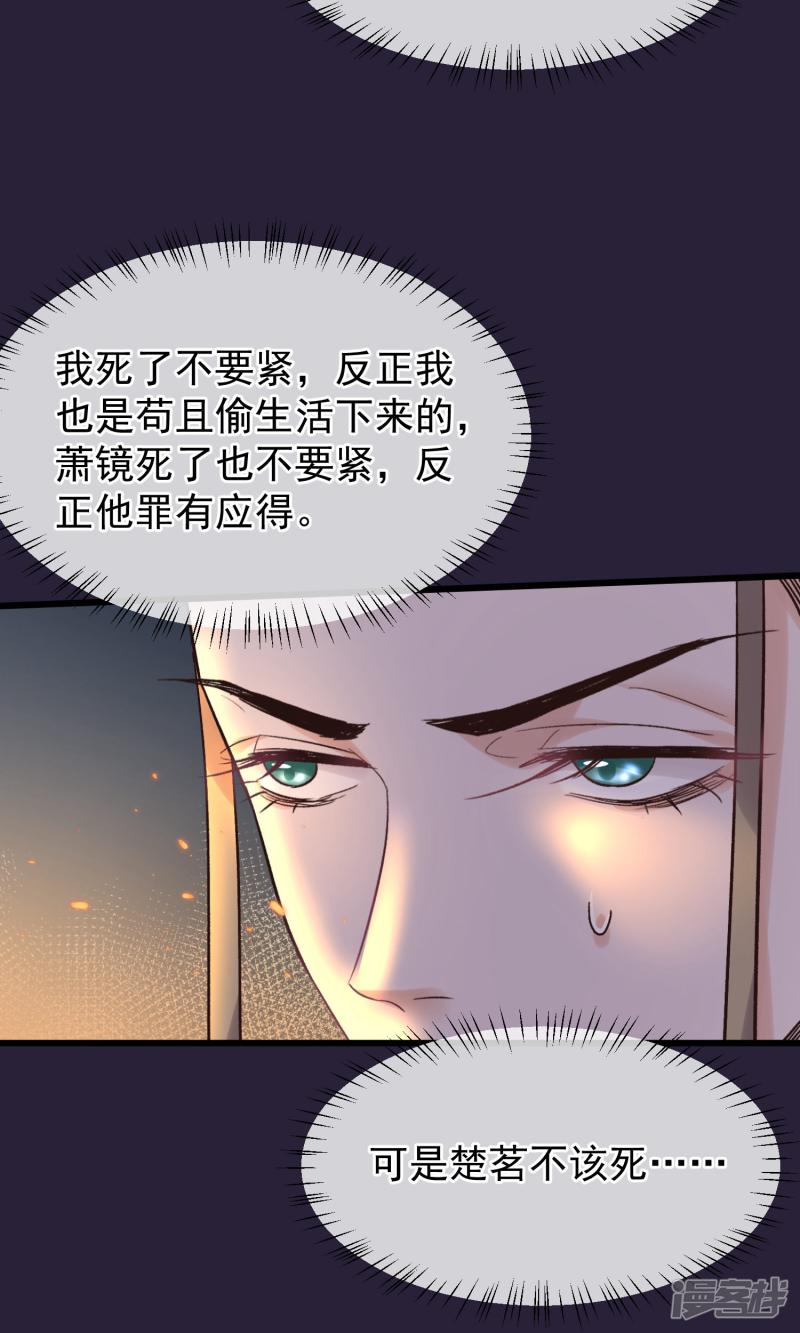 第86话 皇帝的坚持-2