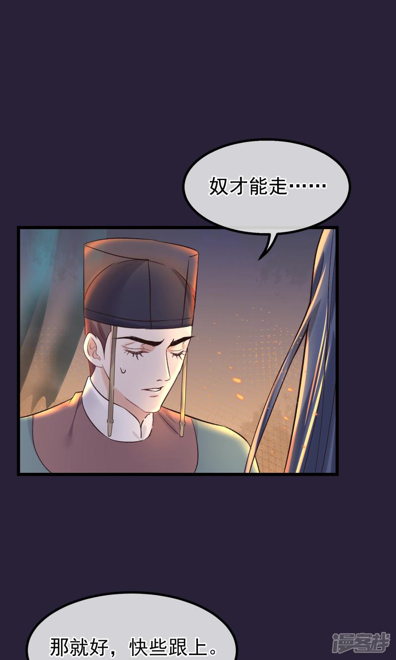 第86话 皇帝的坚持-5