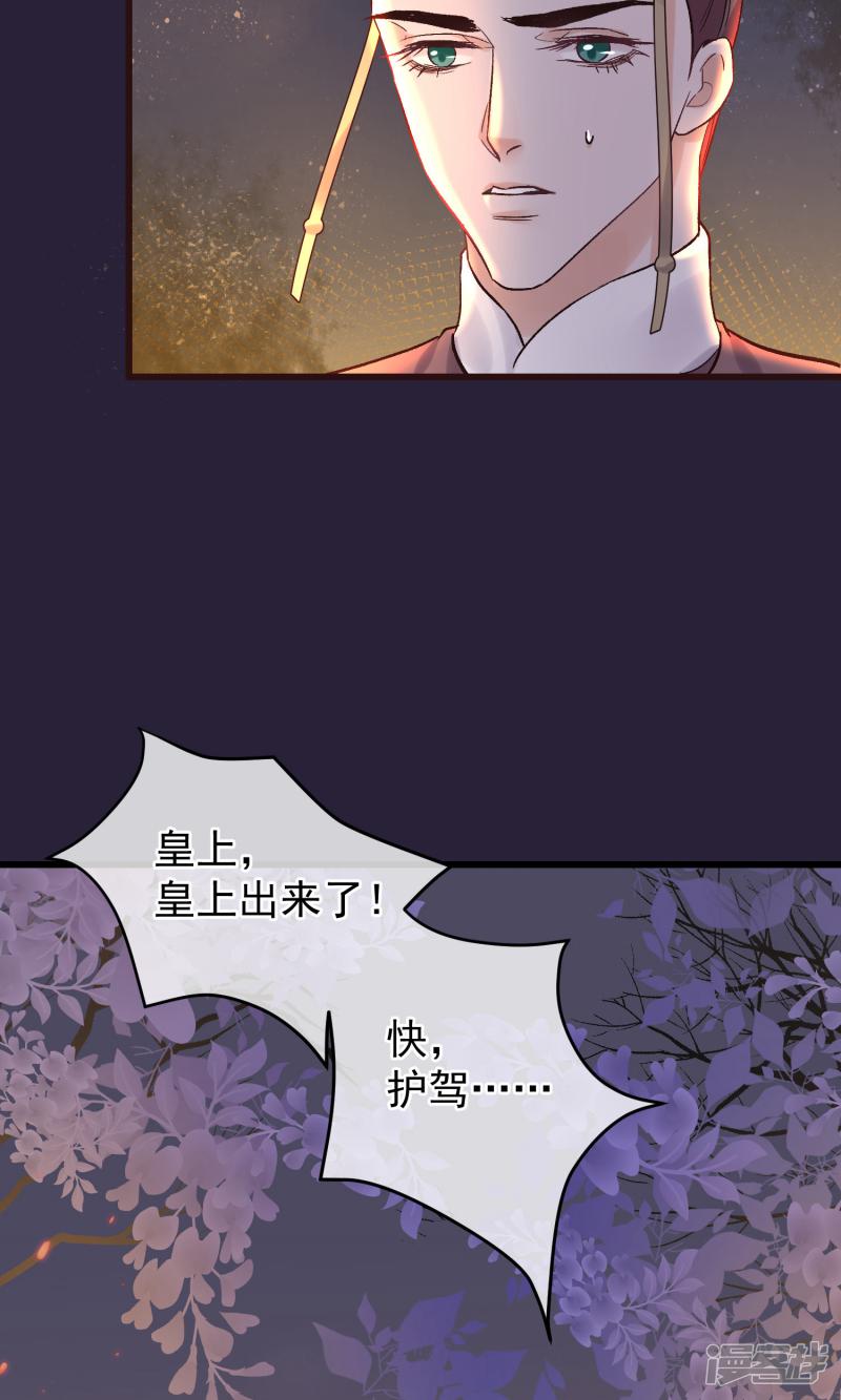 第86话 皇帝的坚持-15