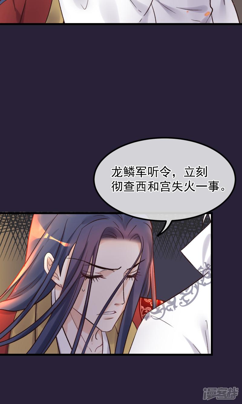 第86话 皇帝的坚持-20