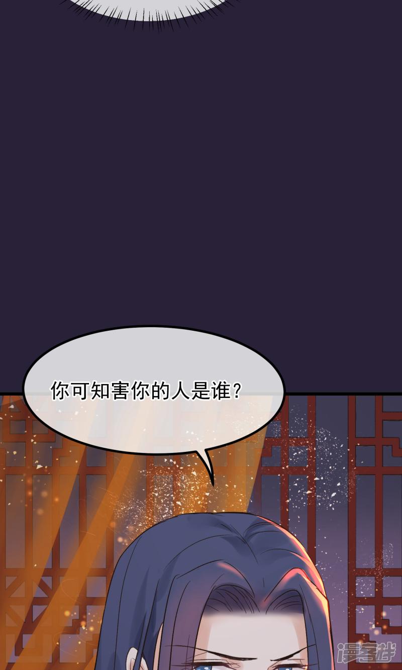 第86话 皇帝的坚持-37