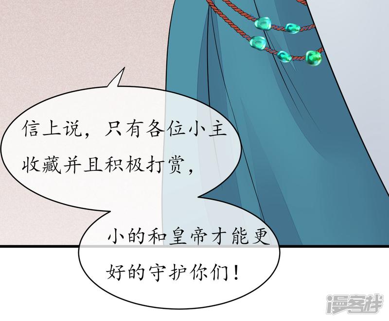 第86话 皇帝的坚持-40